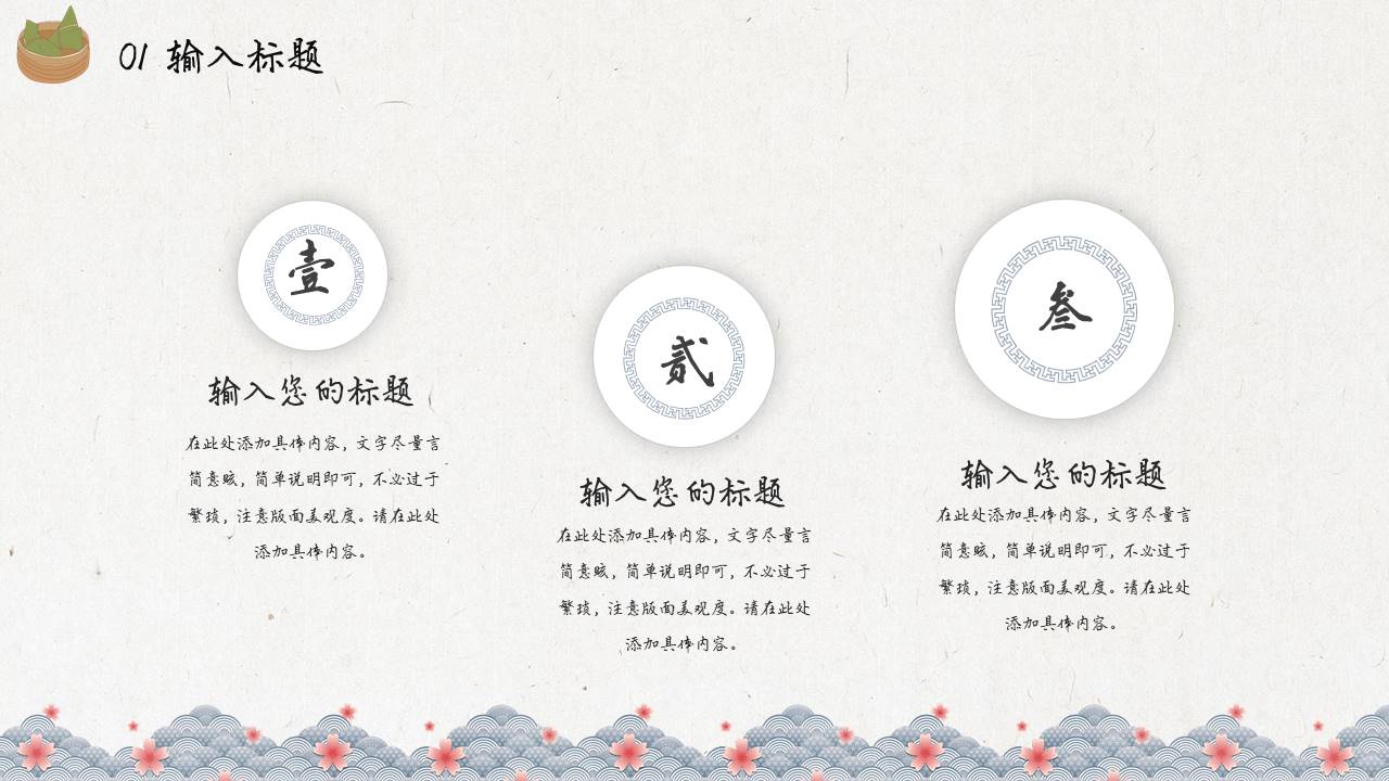 节日班会 (10).pptx